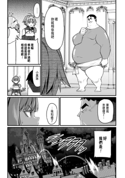 Page 175 of ハーレム王の異世界プレス漫遊記 ～最強無双のおじさんはあらゆる種族を嫁にする～ 5-12