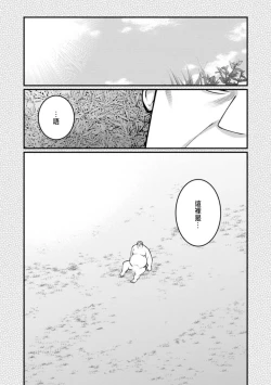 Page 186 of ハーレム王の異世界プレス漫遊記 ～最強無双のおじさんはあらゆる種族を嫁にする～ 5-12
