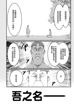 Page 191 of ハーレム王の異世界プレス漫遊記 ～最強無双のおじさんはあらゆる種族を嫁にする～ 5-12
