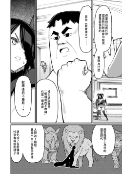 Page 195 of ハーレム王の異世界プレス漫遊記 ～最強無双のおじさんはあらゆる種族を嫁にする～ 5-12