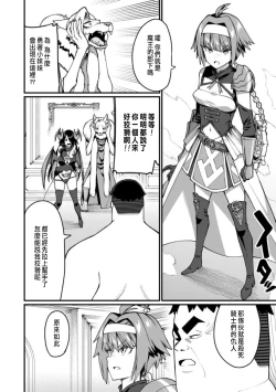 Page 201 of ハーレム王の異世界プレス漫遊記 ～最強無双のおじさんはあらゆる種族を嫁にする～ 5-12