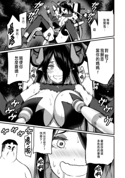 Page 213 of ハーレム王の異世界プレス漫遊記 ～最強無双のおじさんはあらゆる種族を嫁にする～ 5-12