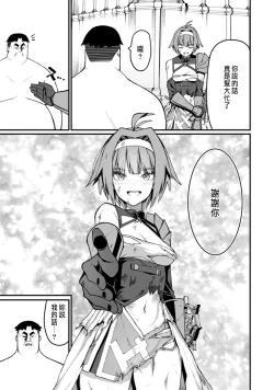 Page 240 of ハーレム王の異世界プレス漫遊記 ～最強無双のおじさんはあらゆる種族を嫁にする～ 5-12