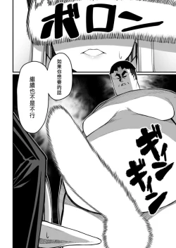 Page 32 of ハーレム王の異世界プレス漫遊記 ～最強無双のおじさんはあらゆる種族を嫁にする～ 5-12