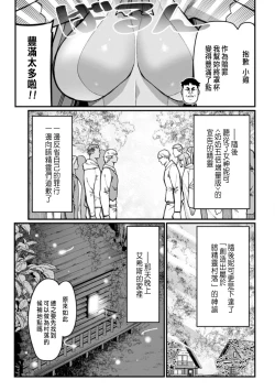 Page 46 of ハーレム王の異世界プレス漫遊記 ～最強無双のおじさんはあらゆる種族を嫁にする～ 5-12