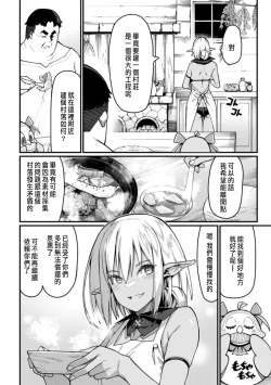 Page 47 of ハーレム王の異世界プレス漫遊記 ～最強無双のおじさんはあらゆる種族を嫁にする～ 5-12