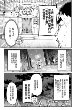 Page 71 of ハーレム王の異世界プレス漫遊記 ～最強無双のおじさんはあらゆる種族を嫁にする～ 5-12