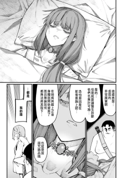 Page 75 of ハーレム王の異世界プレス漫遊記 ～最強無双のおじさんはあらゆる種族を嫁にする～ 5-12