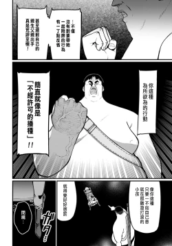 Page 84 of ハーレム王の異世界プレス漫遊記 ～最強無双のおじさんはあらゆる種族を嫁にする～ 5-12