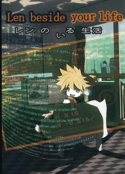 Page 1 of Len no Iru Seikatsu