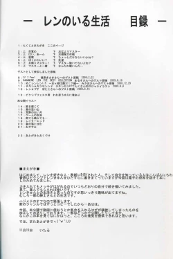 Page 2 of Len no Iru Seikatsu