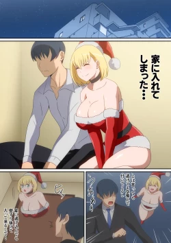 Page 4 of サンタ娘がやって来た!2024