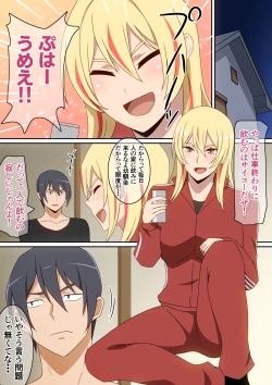 Page 2 of 一緒に飲もーぜ