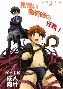 Page 1 of Minarai Majutsushi no Ninmu!