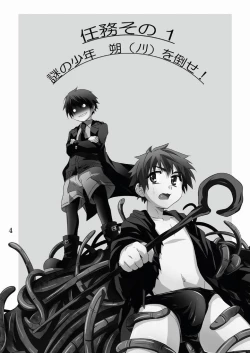 Page 4 of Minarai Majutsushi no Ninmu!