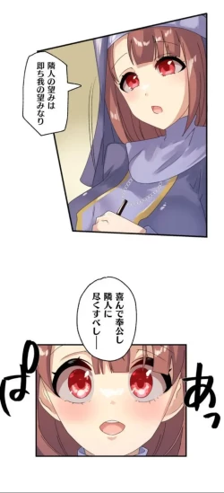 Page 37 of Transformation App - Would you like to turn into your ideal woman?