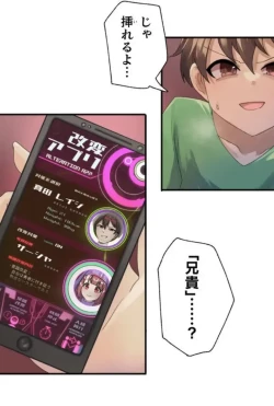 Page 3 of Transformation App - Would you like to turn into your ideal woman?