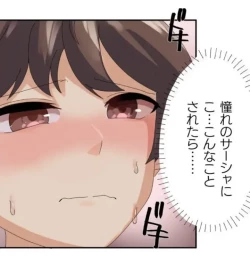 Page 51 of Transformation App - Would you like to turn into your ideal woman?