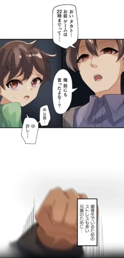 Page 7 of Transformation App - Would you like to turn into your ideal woman?