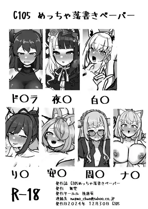 Download C105 配布ペーパー