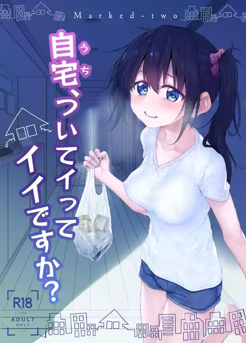 Download Uchi, Tsuiteitte Ii desu ka?