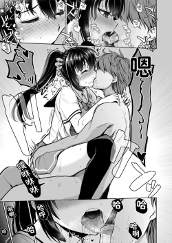 Page 37 of Seifuku Joshi wa Kyoushi ni Dakareru