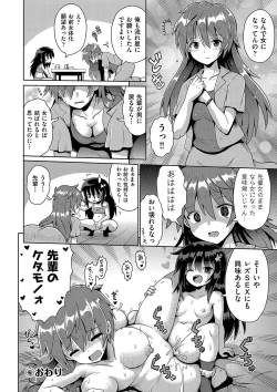 Page 115 of Onegai TSF