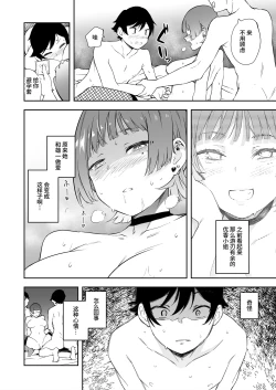 Page 21 of Tomodachi no Kanojo to 3P Suru Hanashi