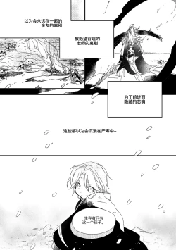 Page 16 of saeng-ae cheos nun