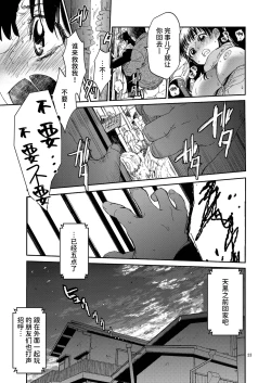 Page 23 of Kurai Ie | 昏暗的房子