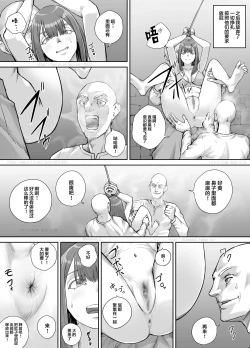 Page 22 of Hentai ni Sarawareta Josei no Hanashi