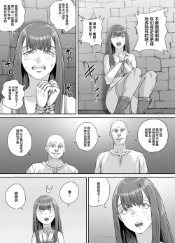 Page 4 of Hentai ni Sarawareta Josei no Hanashi