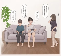 Page 16 of 姐姐的朋友