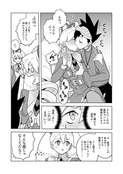Page 10 of W Luna Daisakusen