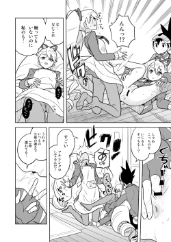 Page 12 of W Luna Daisakusen