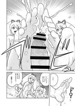 Page 40 of W Luna Daisakusen