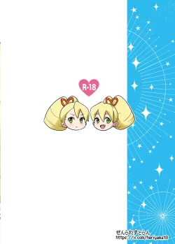 Page 60 of W Luna Daisakusen