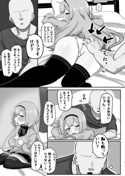 Page 2 of にじそ進捗３