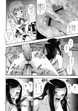 Page 41 of HiME Otome