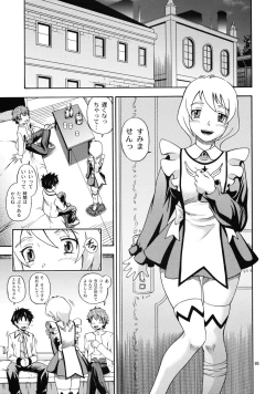 Page 94 of HiME Otome