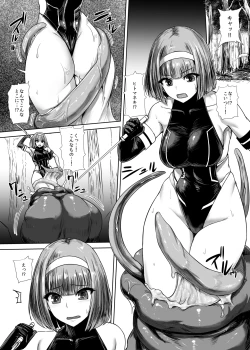 Page 1 of ヒトマネキ 短編漫画 ファイル