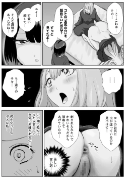 Page 21 of 寝ている女子達の尻を喰らいつくす