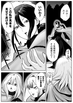 Page 4 of 寝ている女子達の尻を喰らいつくす