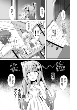 Page 5 of Onii-chan no Koto ga Daisuki na Imouto ga Shiawase ni Naru Ohanashi | 最愛葛格的妹妹變得幸福的故事