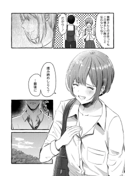 Page 129 of Blue nostalgie