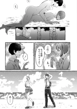 Page 146 of Blue nostalgie