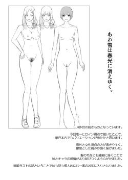 Page 171 of Blue nostalgie