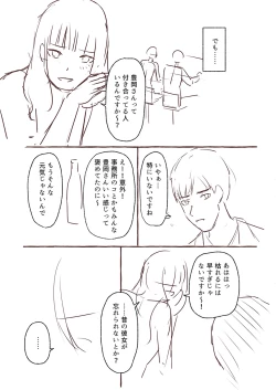 Page 216 of Blue nostalgie