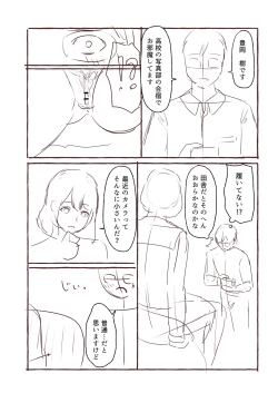 Page 221 of Blue nostalgie