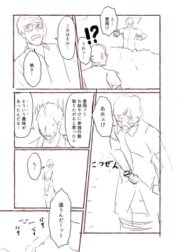 Page 232 of Blue nostalgie